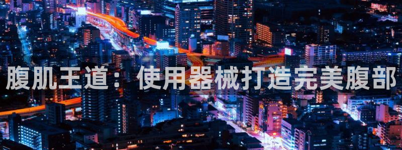 尊龙凯时出款