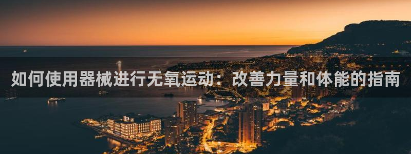 尊龙官网登录·(中国)官方网站-bd SPORTS：