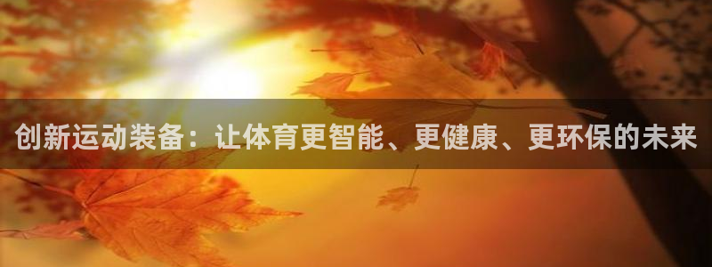 凯时是AG优质运营商